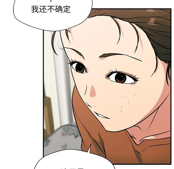 这该死的魔咒漫画,874图