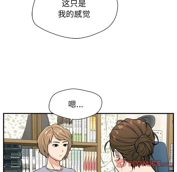 这该死的魔咒漫画,875图