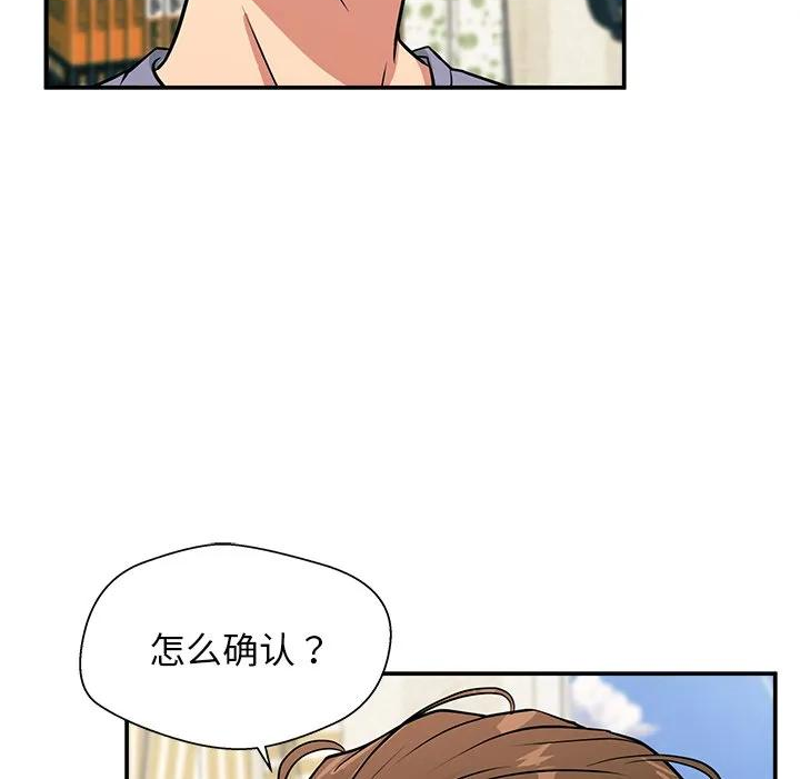 这该死的魔咒漫画,878图