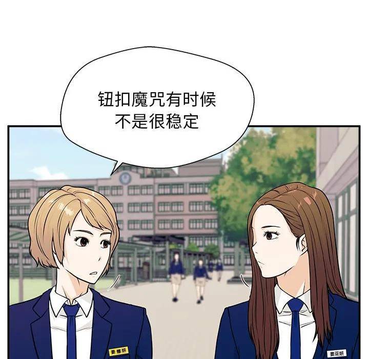 这该死的魔咒漫画,887图