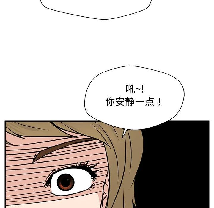 这该死的魔咒漫画,895图