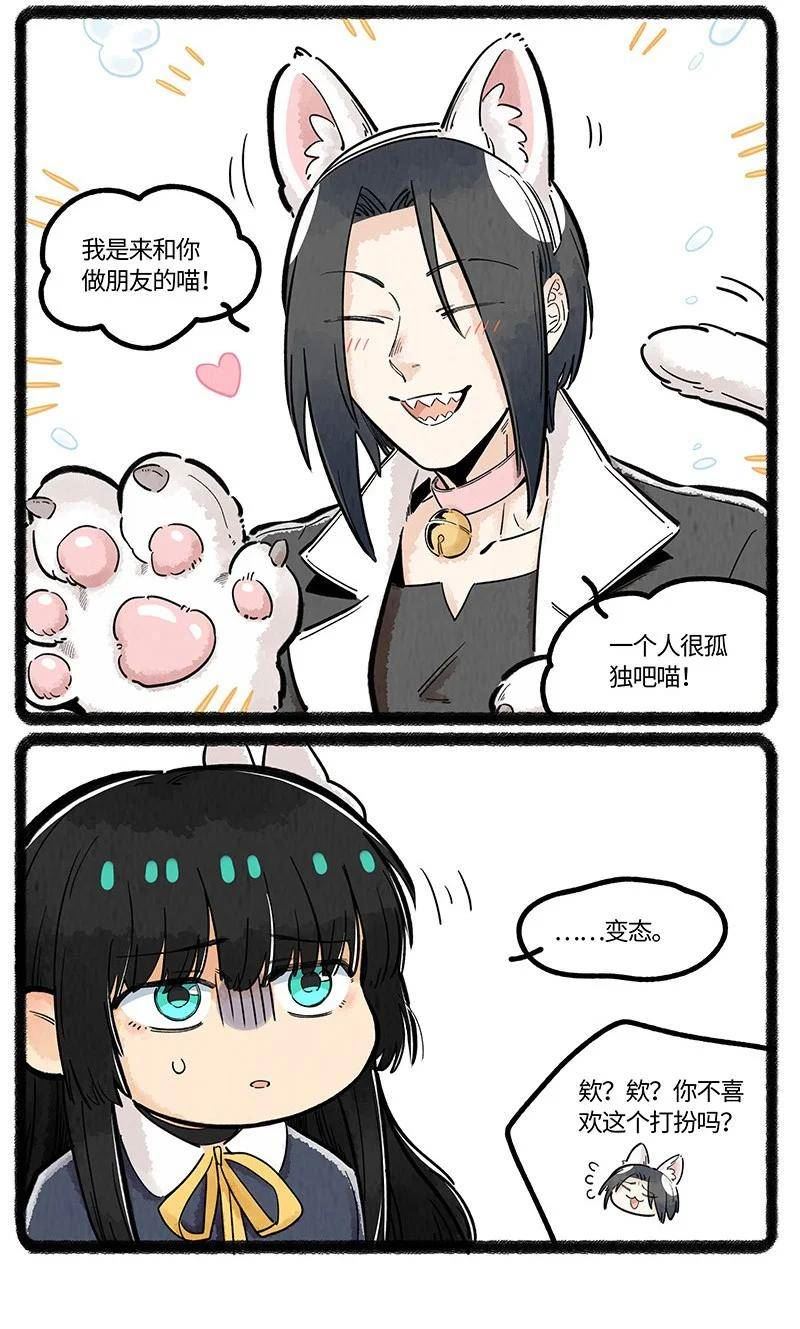 薛定谔之羊漫画,044 猫猫的思念20图