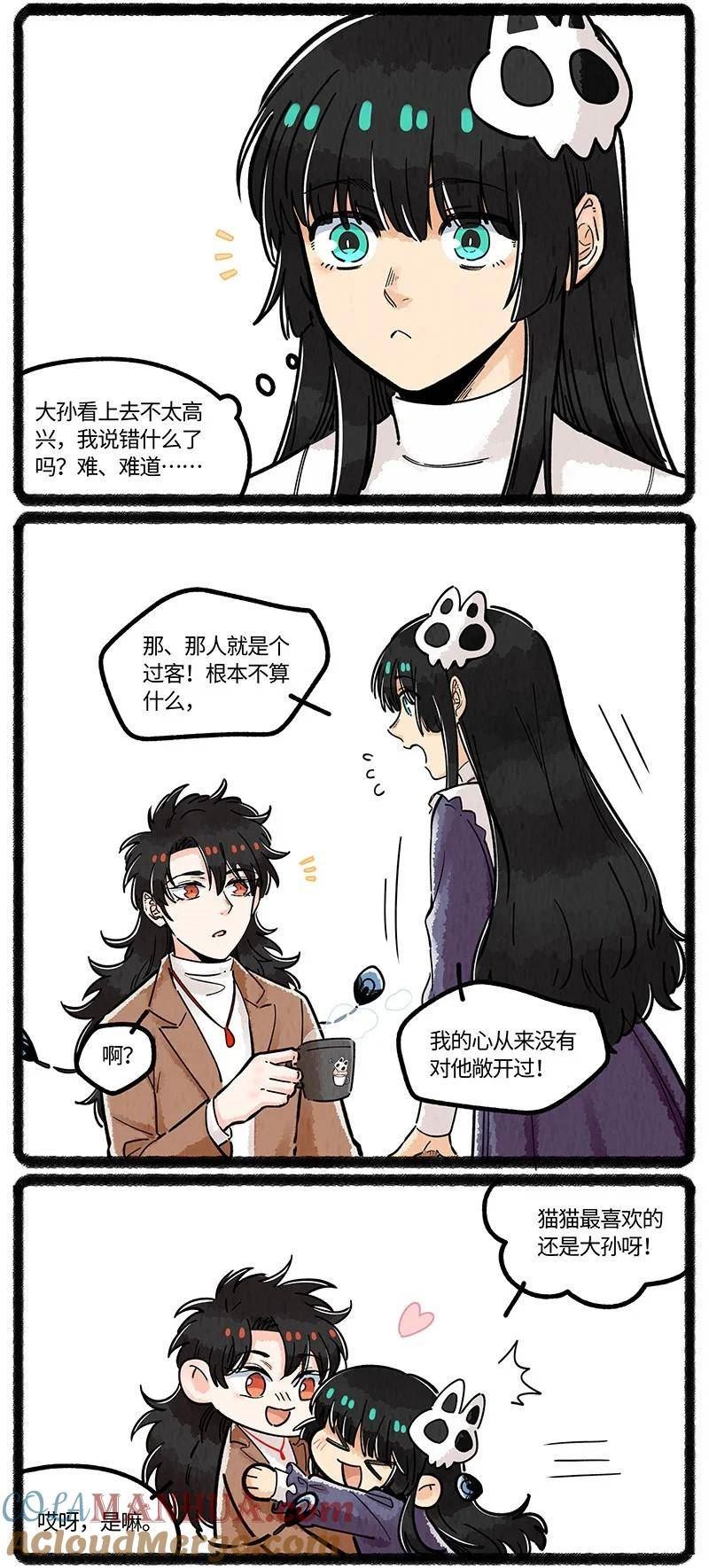 薛定谔之羊漫画,045 超级大乐园11图