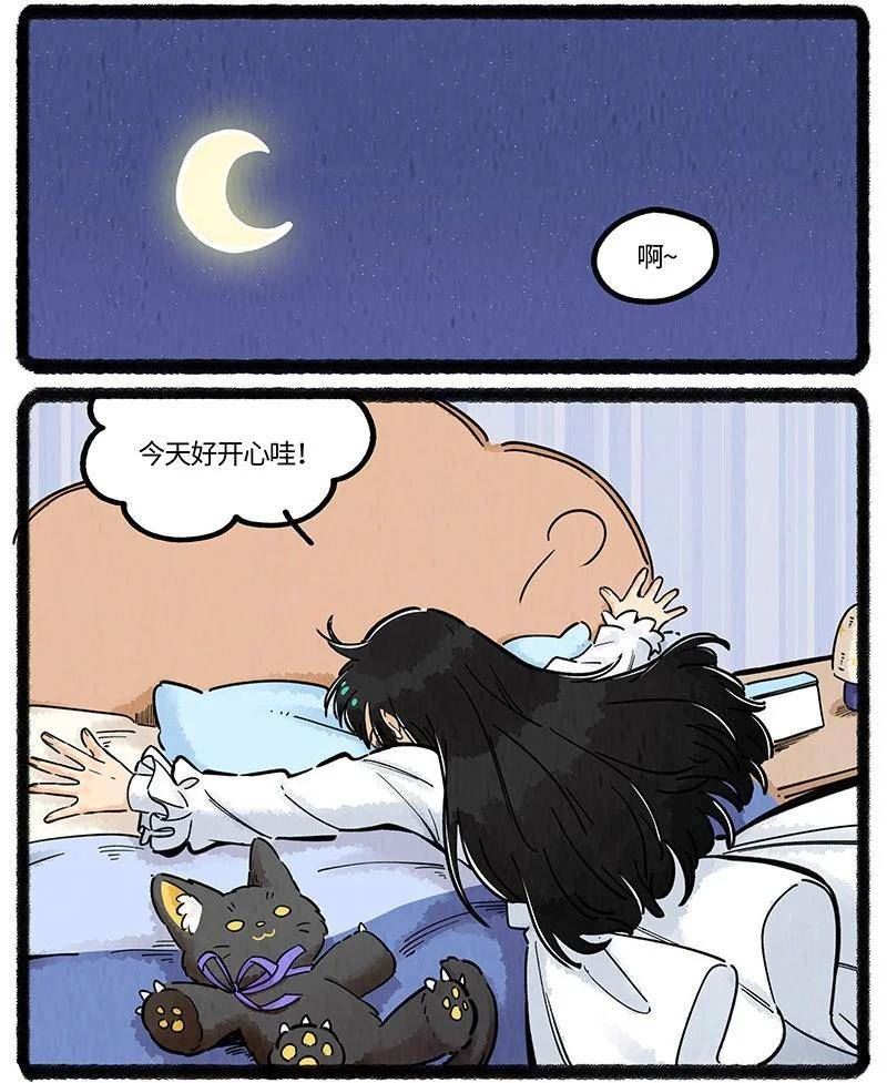 薛定谔之羊漫画,045 超级大乐园12图