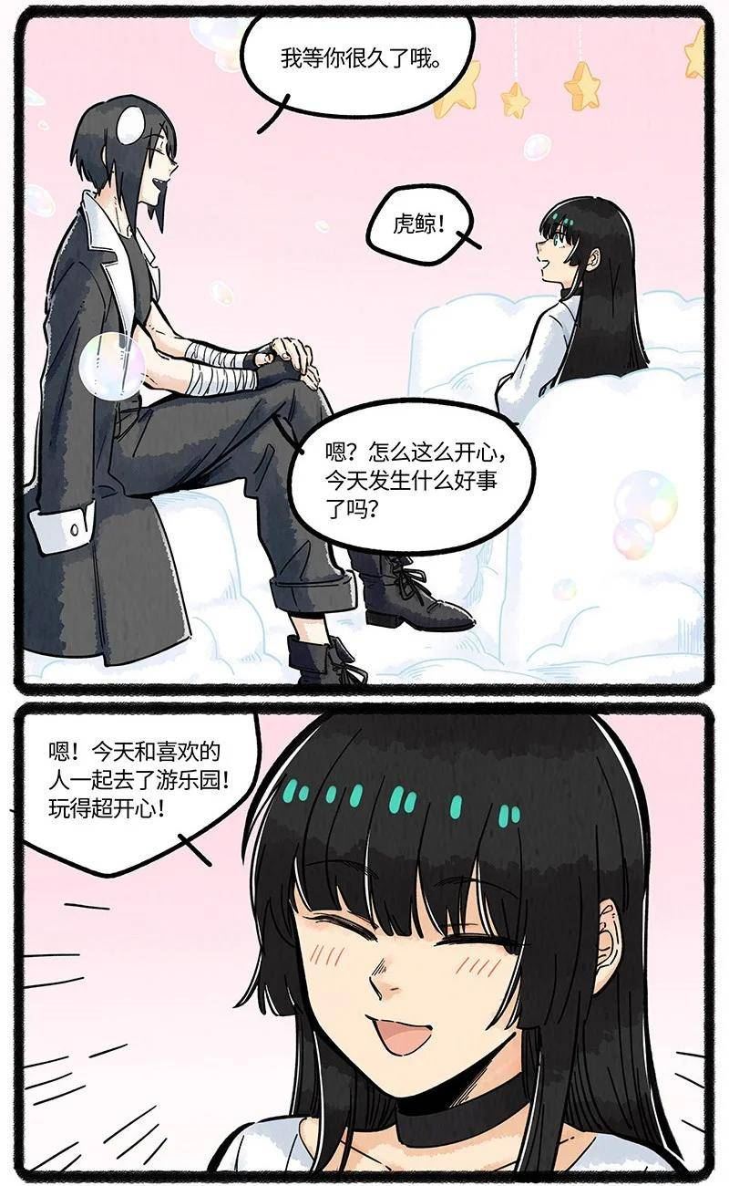 薛定谔之羊漫画,045 超级大乐园14图