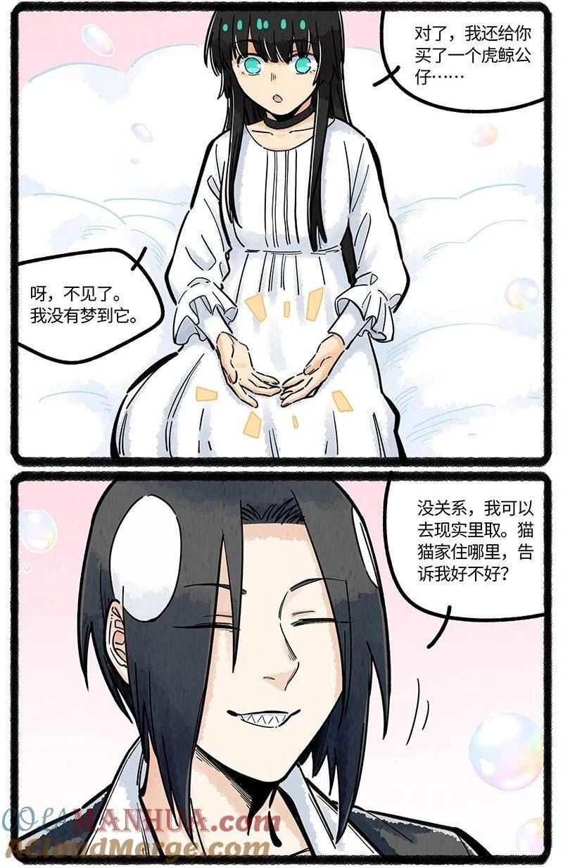 薛定谔之羊漫画,045 超级大乐园15图