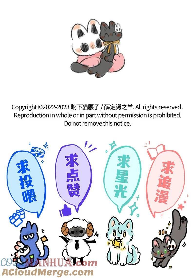 薛定谔之羊漫画,045 超级大乐园19图