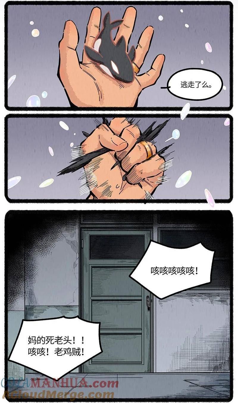 薛定谔之羊漫画,046 虎鲸遇座头鲸13图