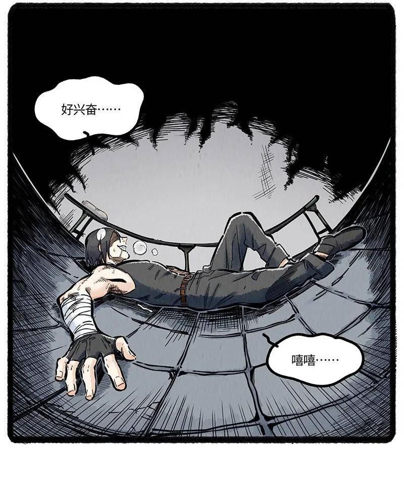 薛定谔之羊漫画,046 虎鲸遇座头鲸16图