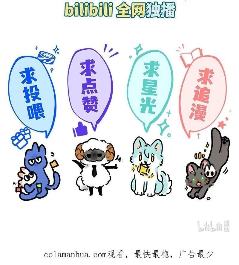 薛定谔之羊漫画,046 虎鲸遇座头鲸18图