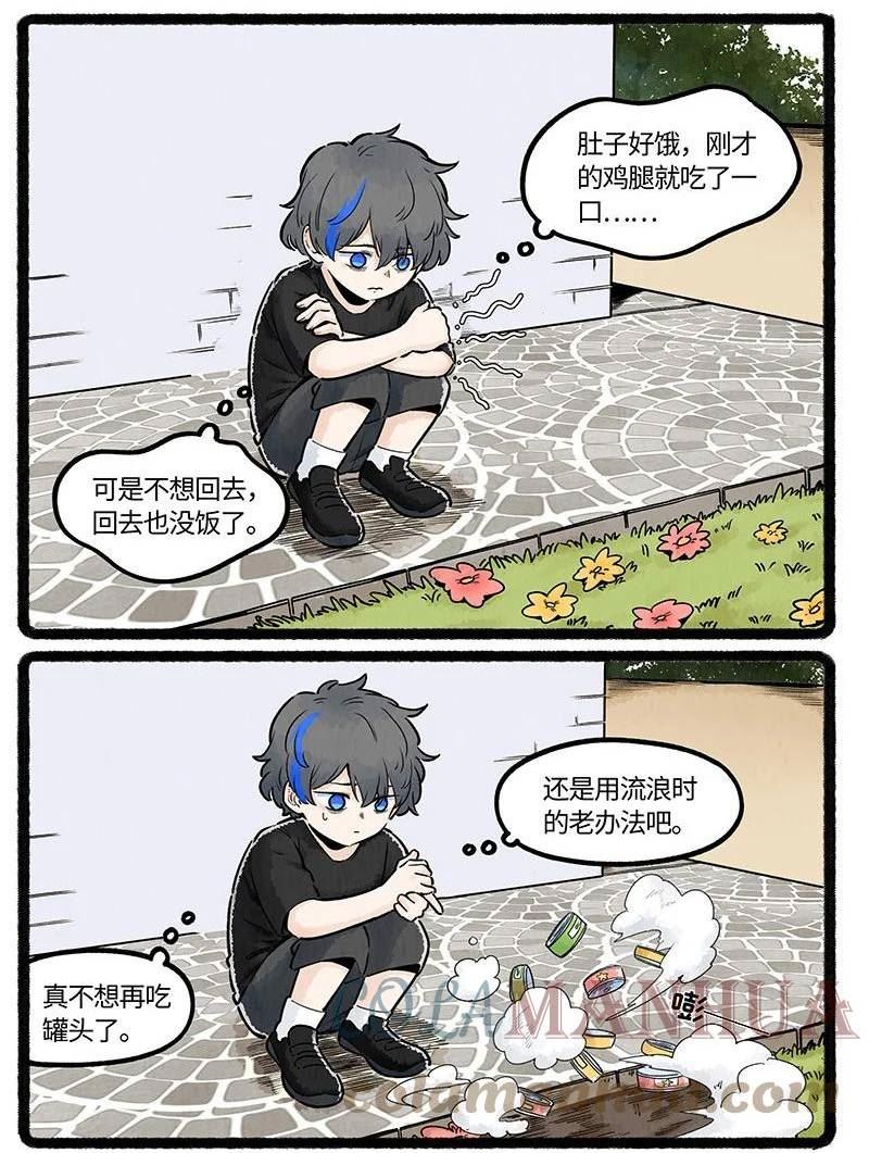 薛定谔之羊漫画,番外01 初遇11图