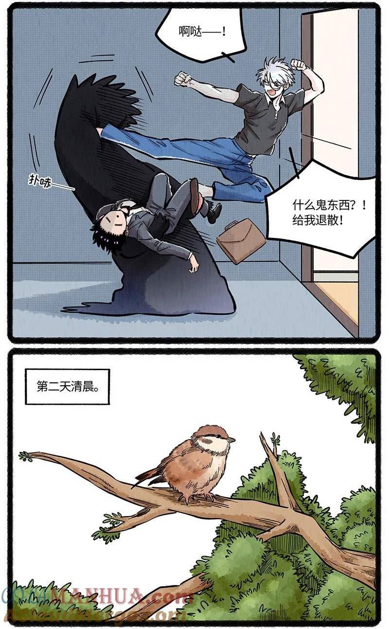 薛定谔之羊漫画,051 小羊要加班17图