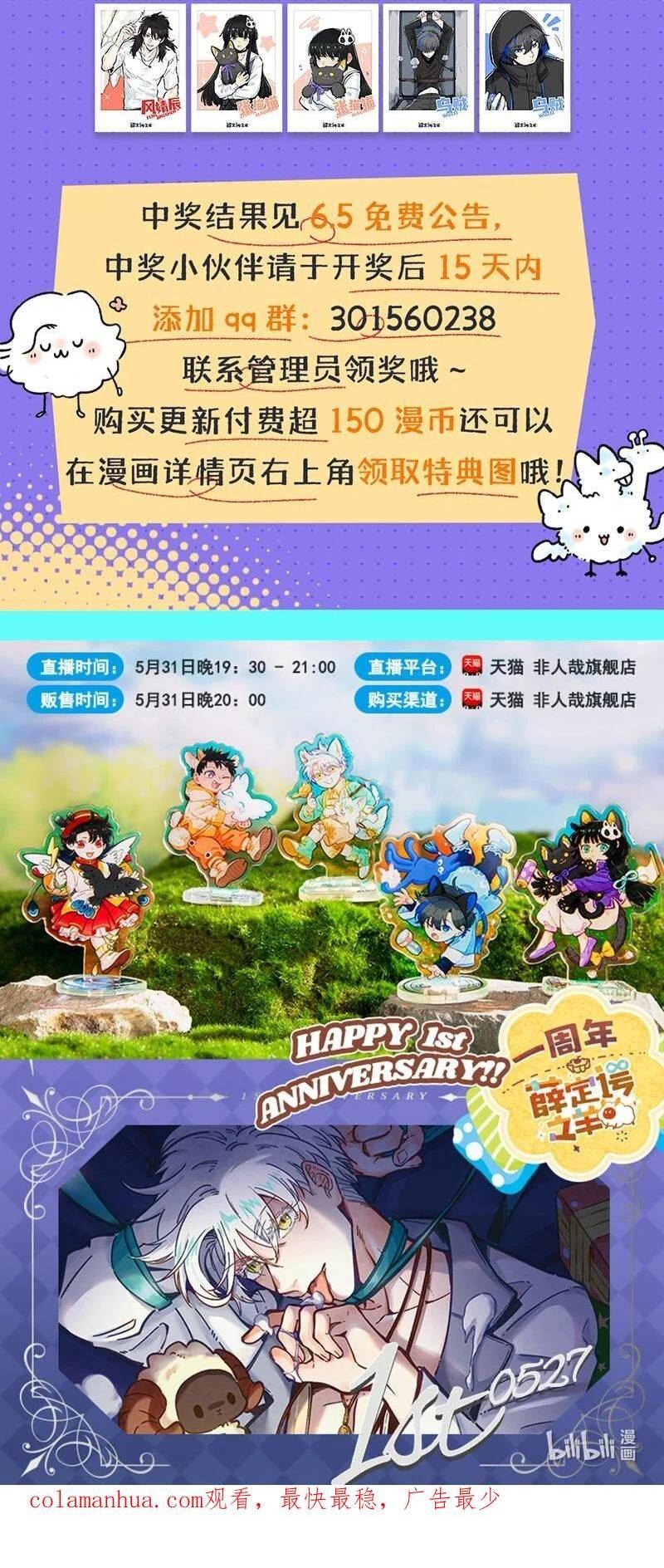 薛定谔之羊漫画,051 小羊要加班20图