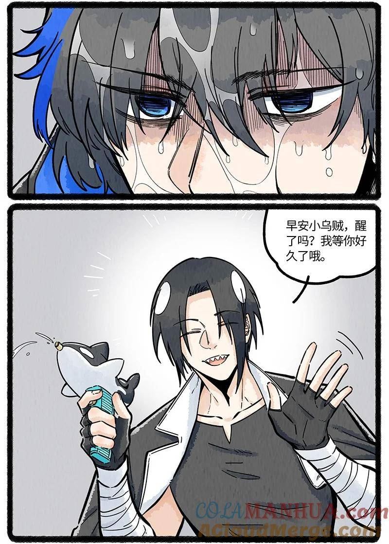 薛定谔之羊漫画,053 乌贼的信念3图