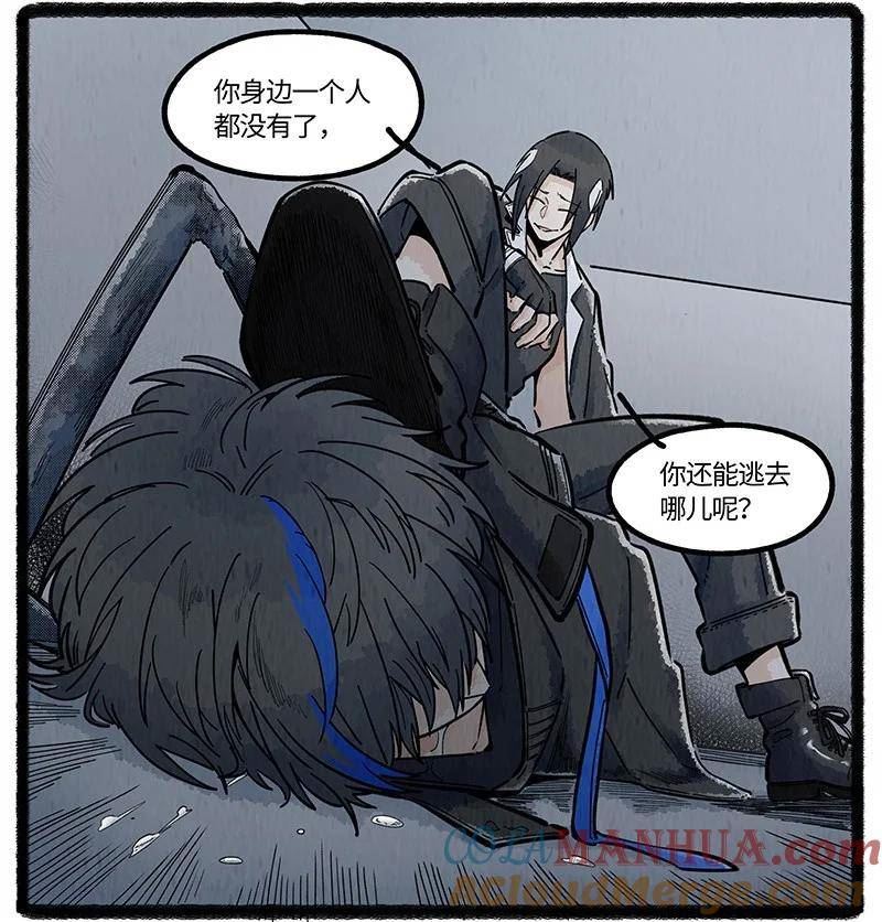 薛定谔之羊漫画,053 乌贼的信念9图