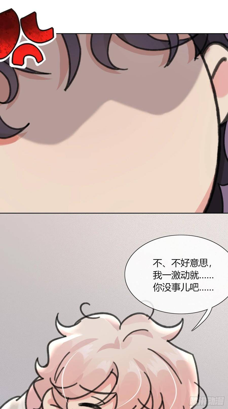 穿成炮灰后我只想离婚漫画,第11话 如何正确当狗18图