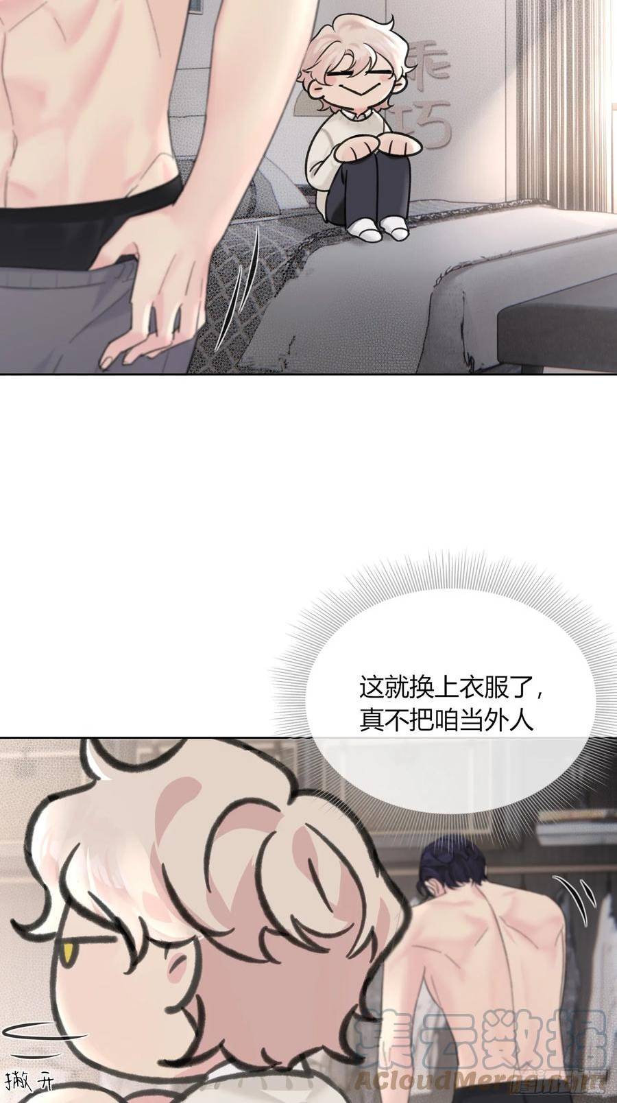 穿成炮灰后我只想离婚漫画,第11话 如何正确当狗22图