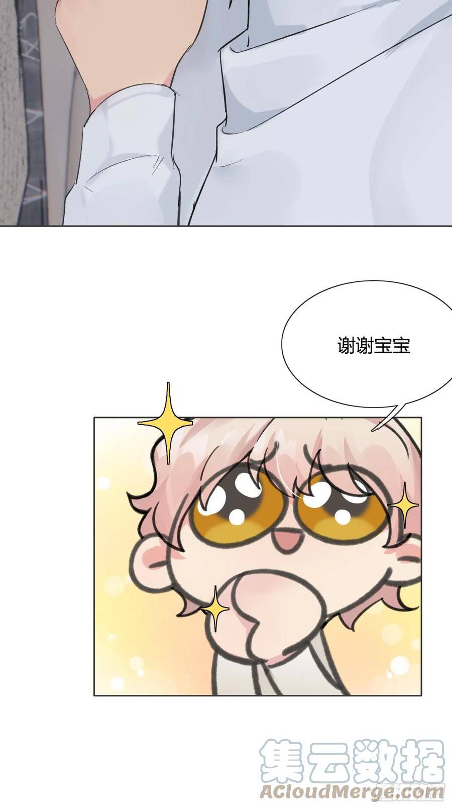 穿成炮灰后我只想离婚漫画,第11话 如何正确当狗28图