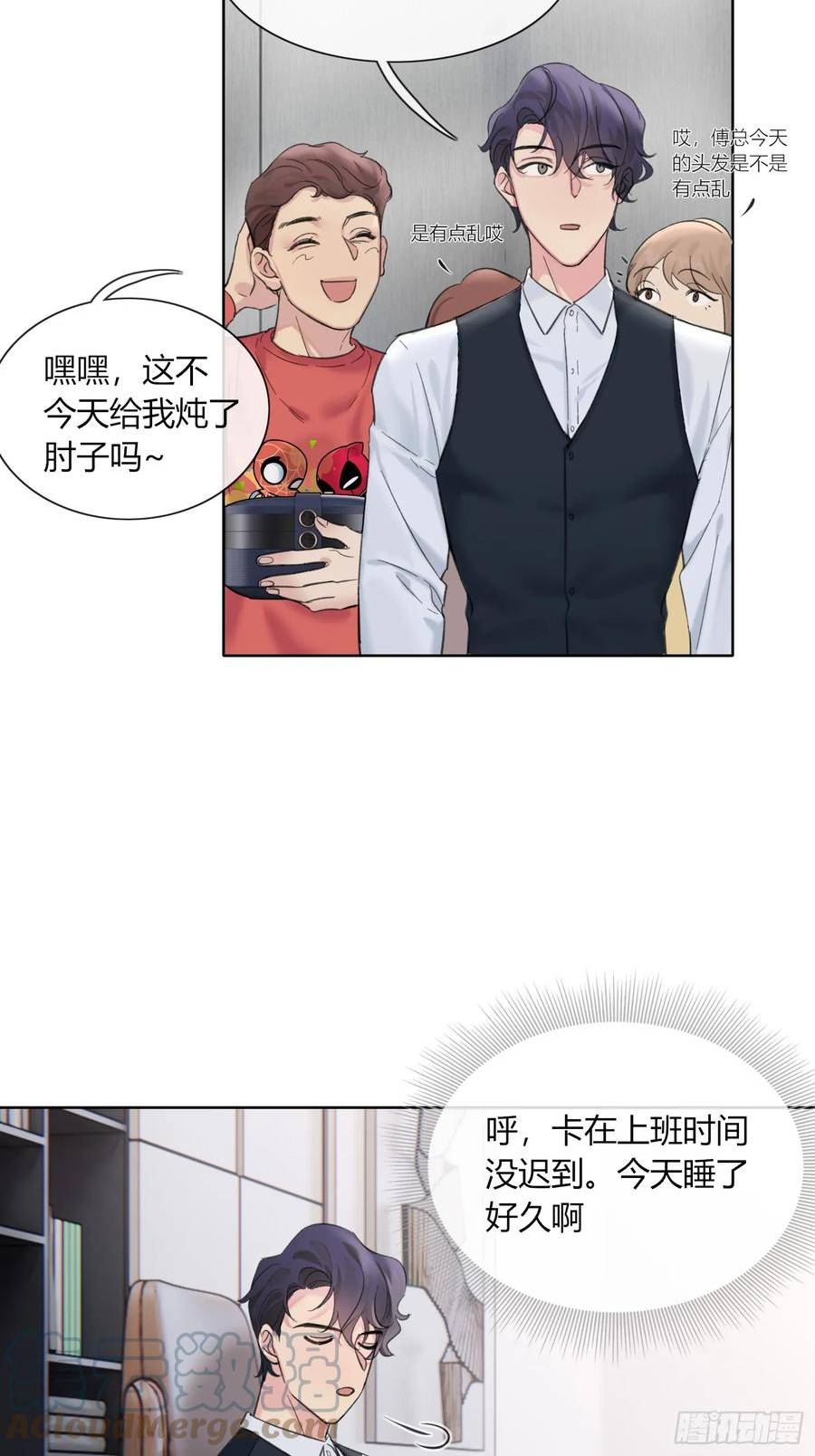 穿成炮灰后我只想离婚漫画,第11话 如何正确当狗34图