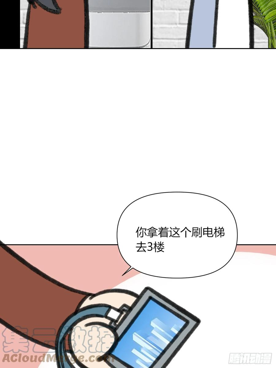 穿成炮灰后我只想离婚漫画,第11话 如何正确当狗49图