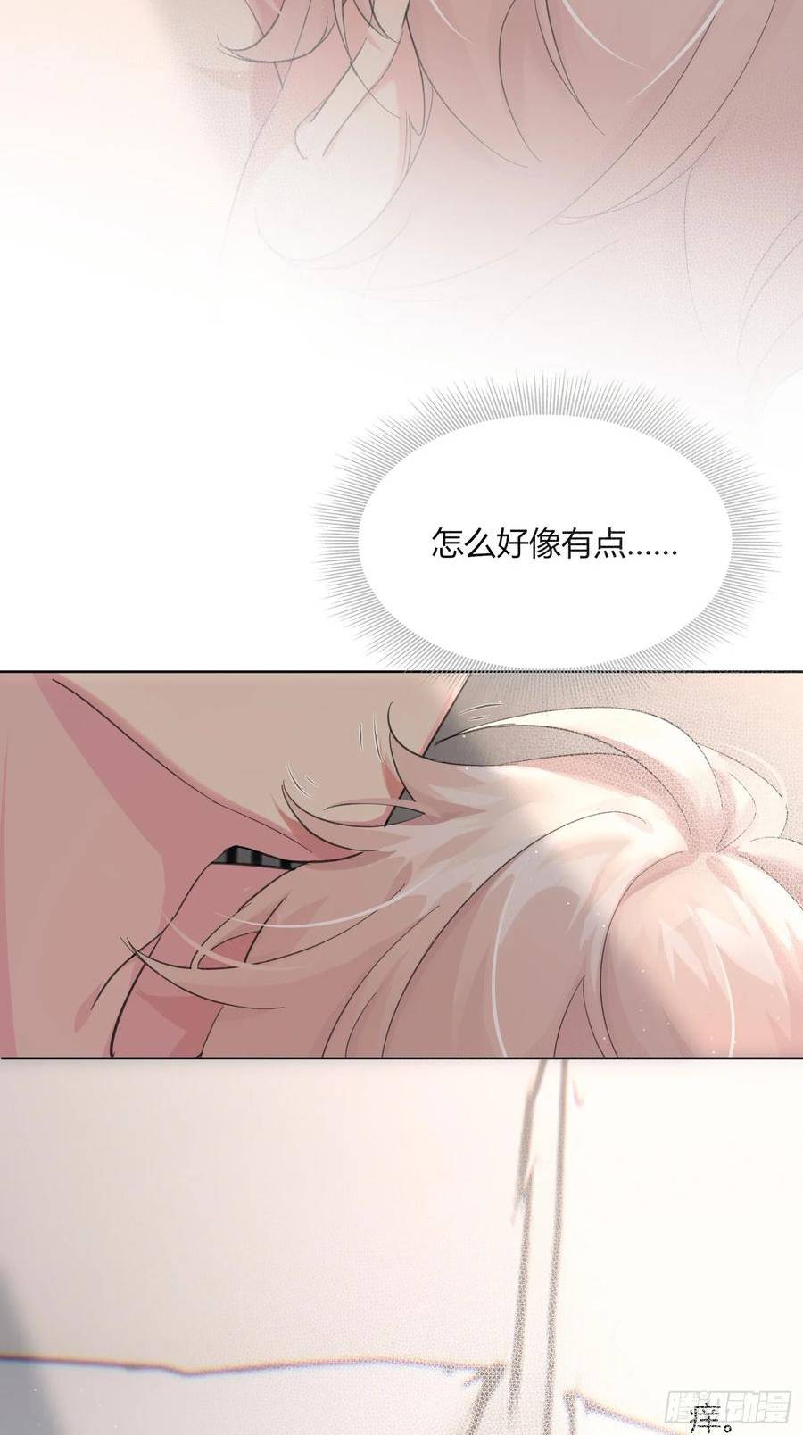 穿成炮灰后我只想离婚漫画,第11话 如何正确当狗5图