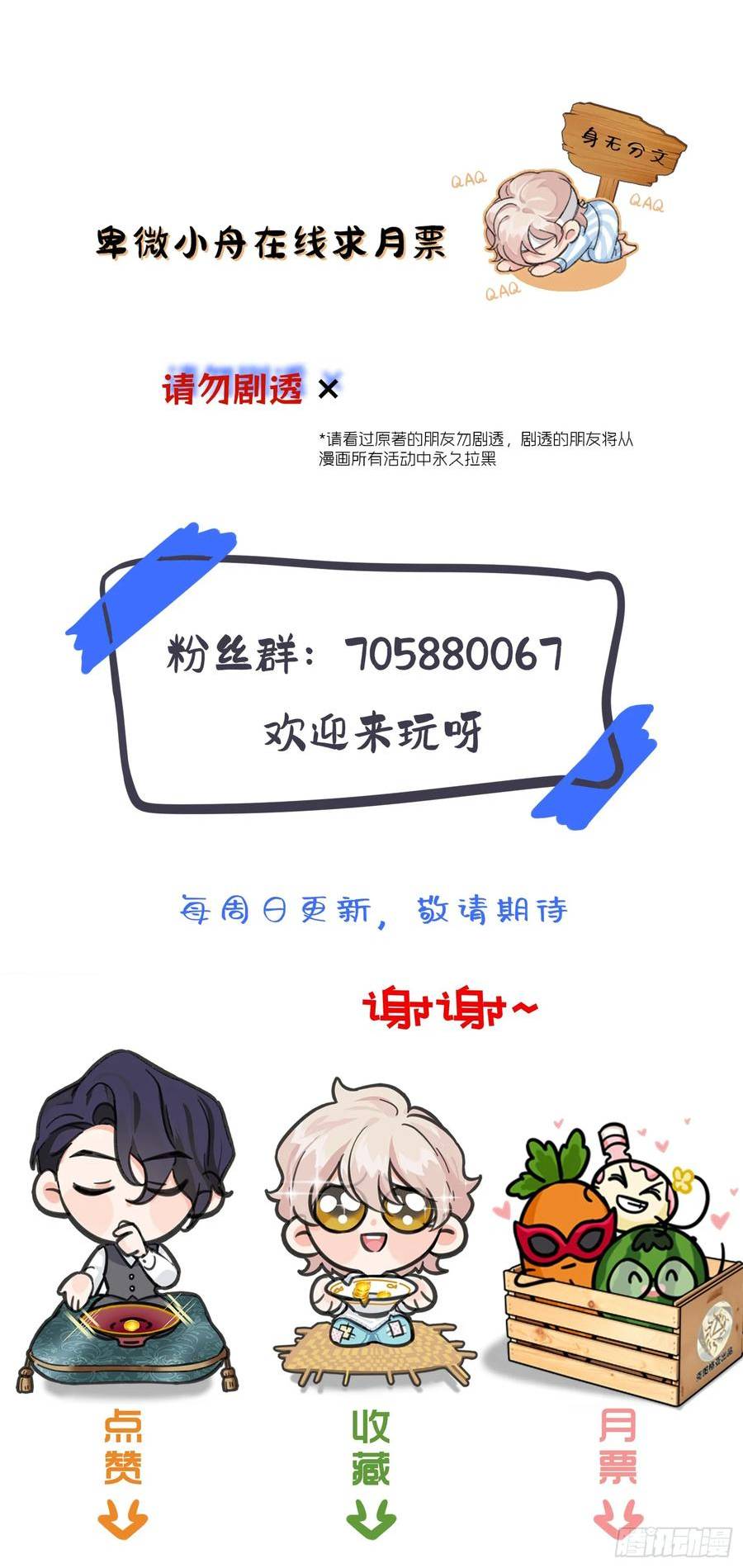 穿成炮灰后我只想离婚漫画,第11话 如何正确当狗54图