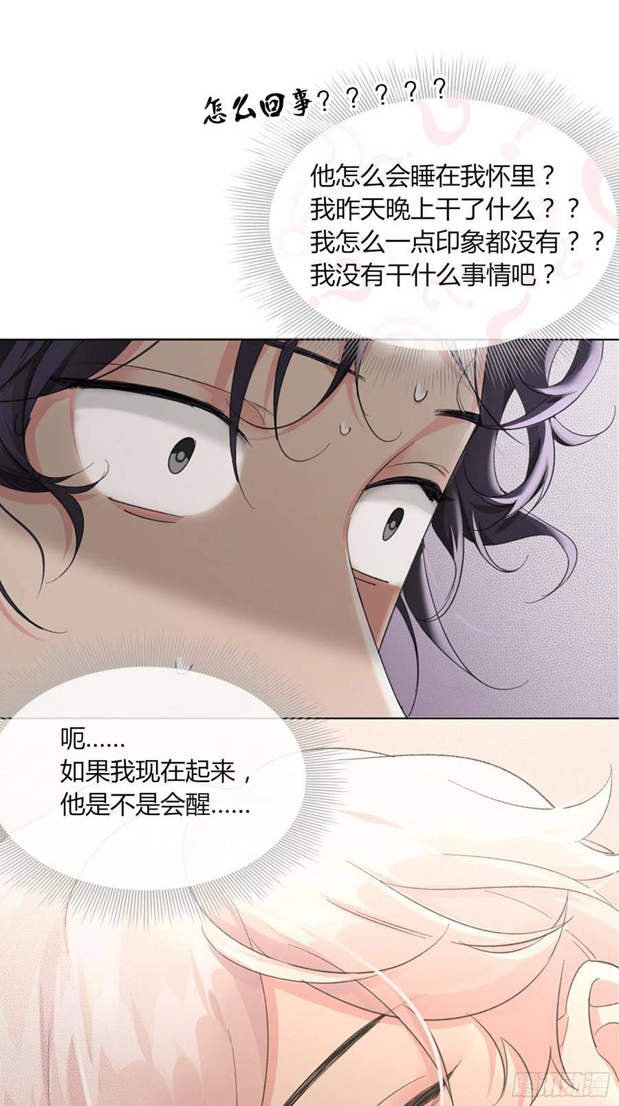 穿成炮灰后我只想离婚漫画,第11话 如何正确当狗8图