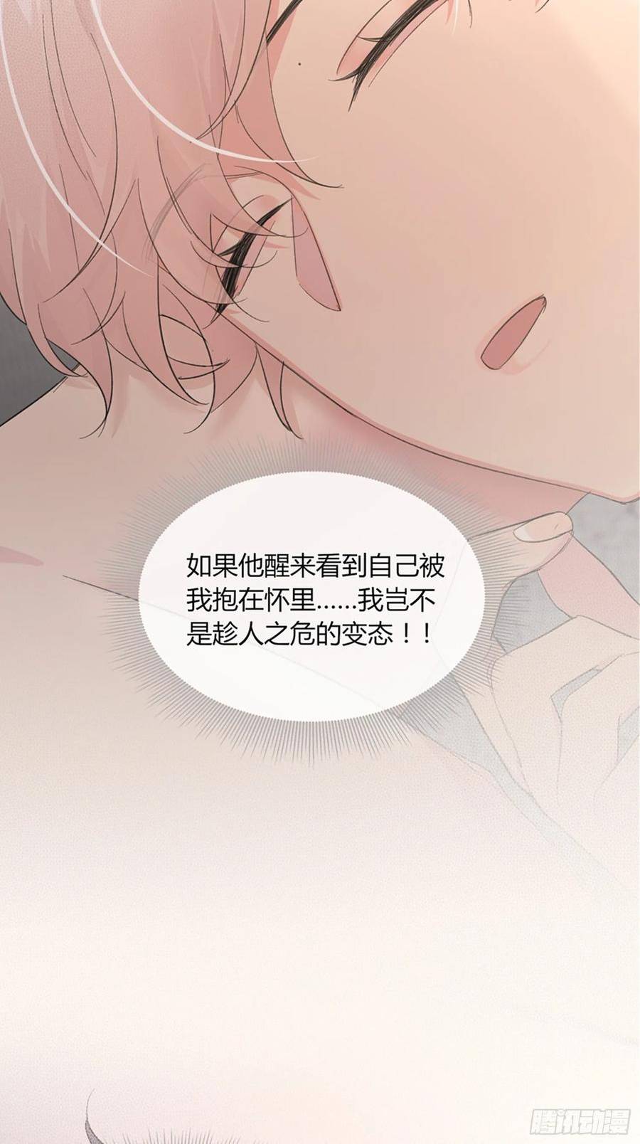 穿成炮灰后我只想离婚漫画,第11话 如何正确当狗9图