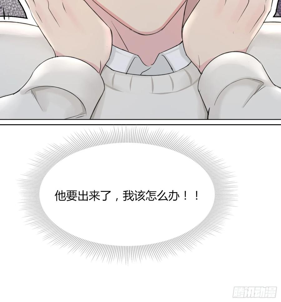 穿成炮灰后我只想离婚漫画,第10话 你不要过来啊！！21图