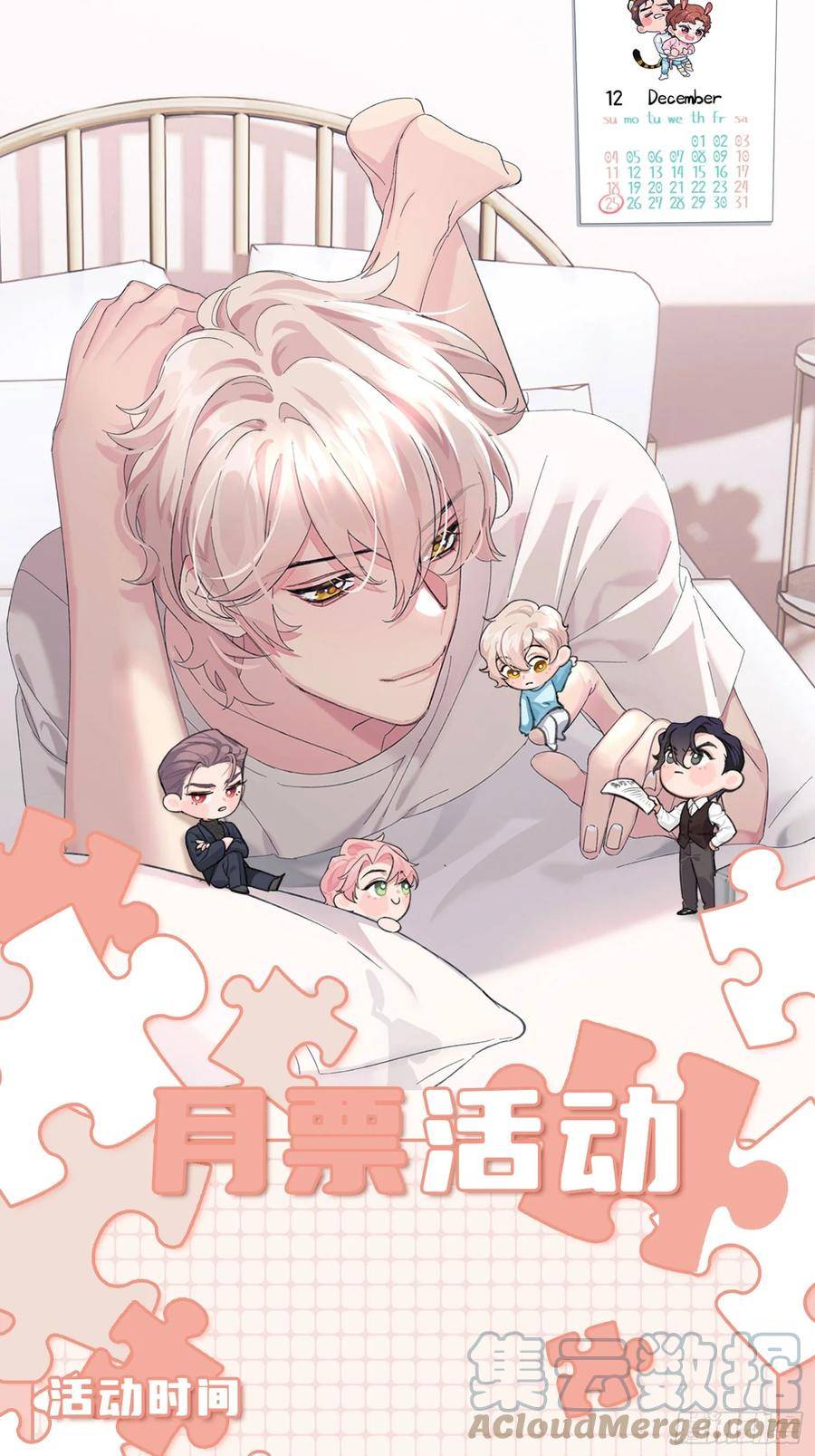 穿成炮灰后我只想离婚漫画,第10话 你不要过来啊！！37图