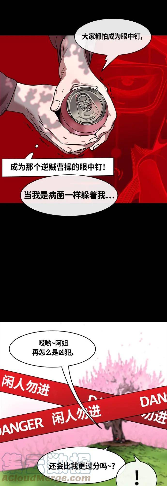 摩登三国漫画,[第462话] 三国志-赵子龙的眼泪5图