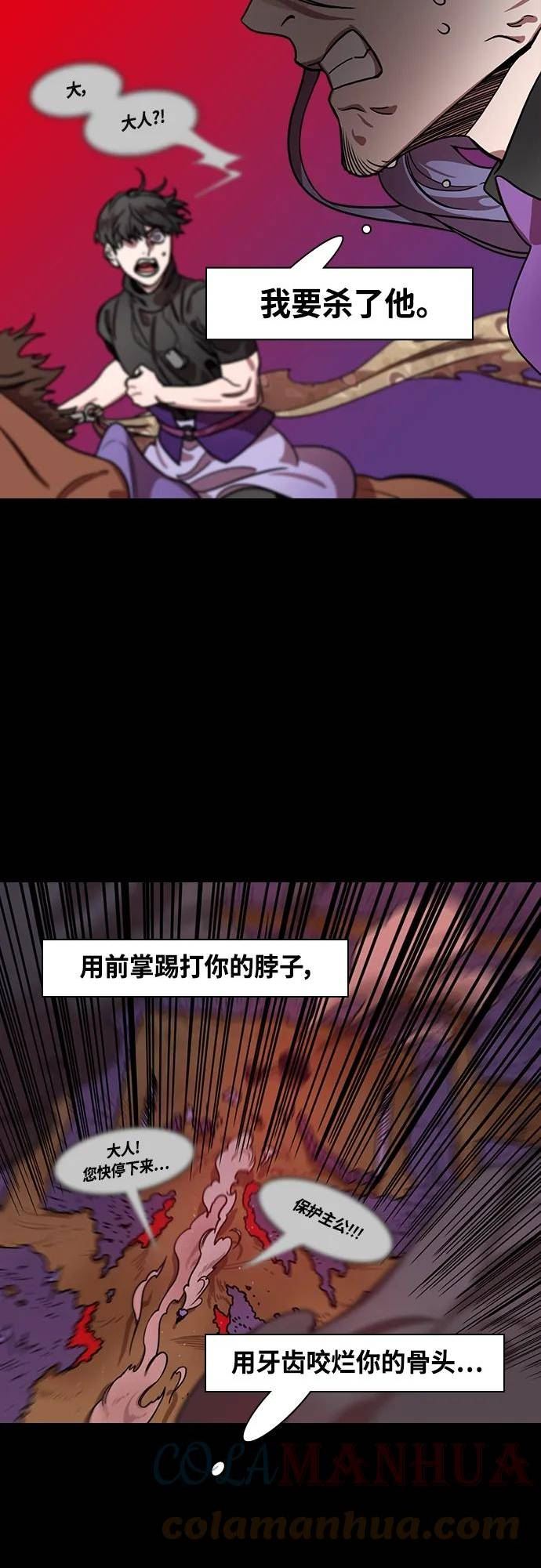 摩登三国漫画,[第456话] 三国志-救了凌统的甘宁11图