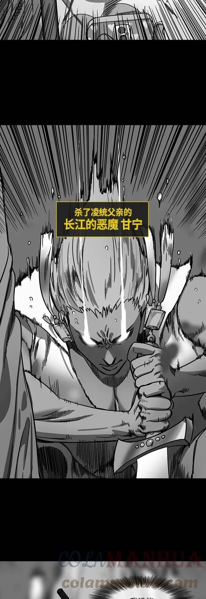 摩登三国漫画,[第456话] 三国志-救了凌统的甘宁19图