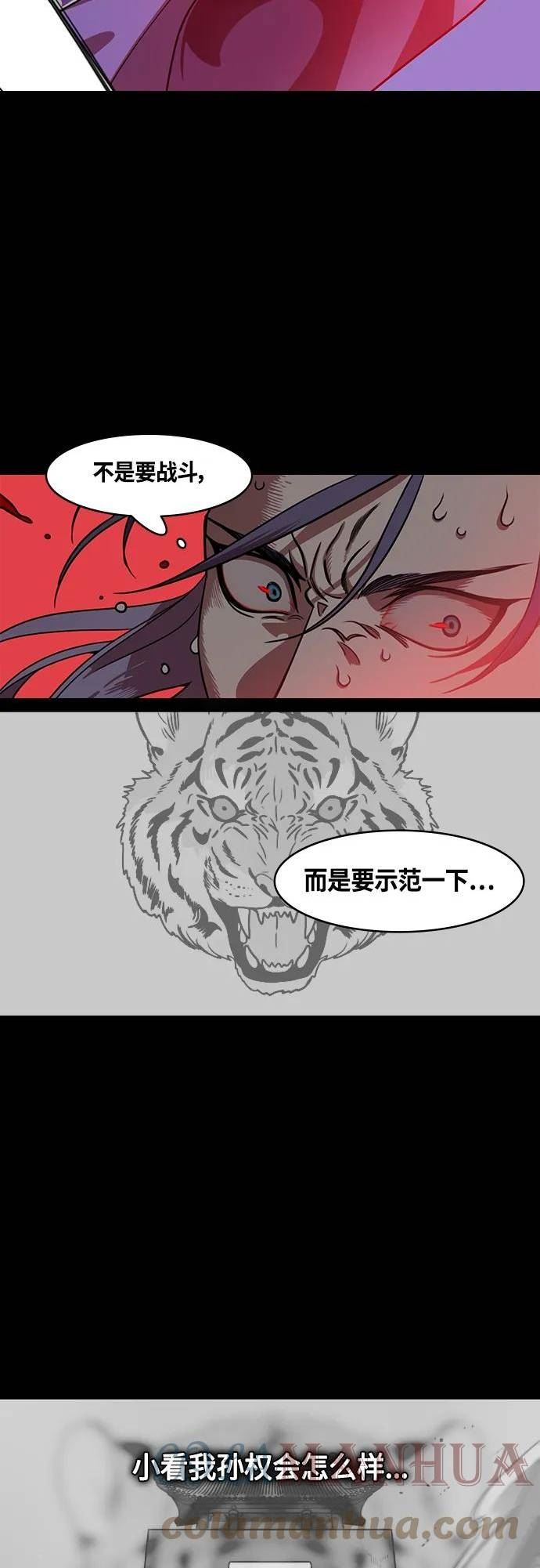 摩登三国漫画,[第456话] 三国志-救了凌统的甘宁3图