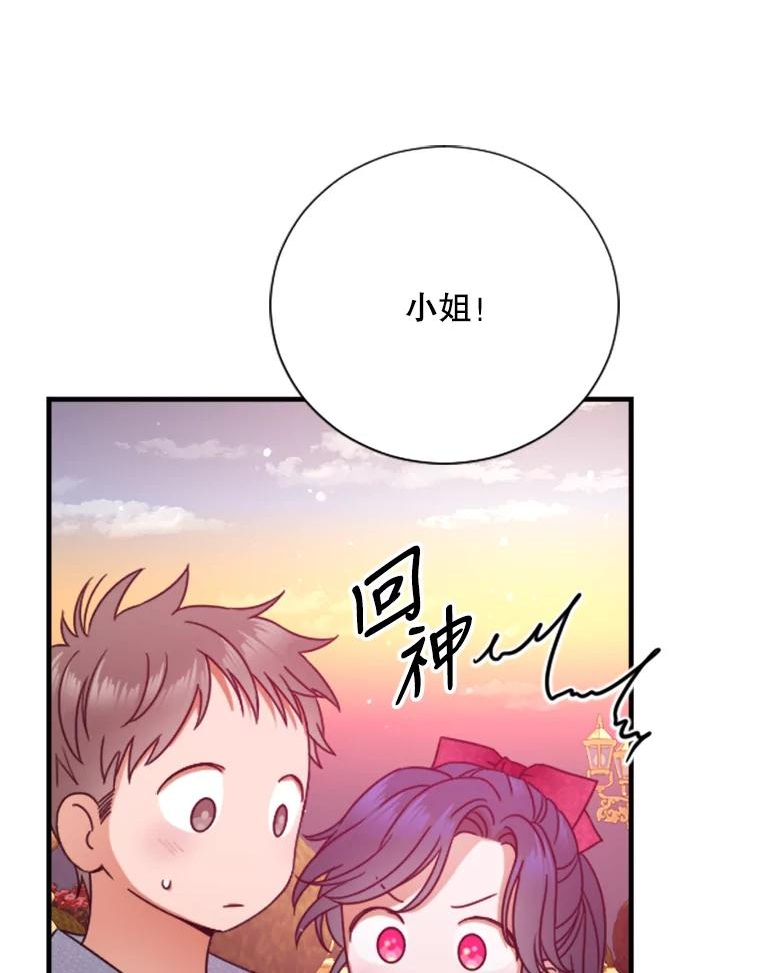 Lady Baby漫画,152.又见面了，我的剑33图