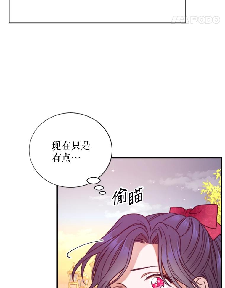 Lady Baby漫画,152.又见面了，我的剑39图