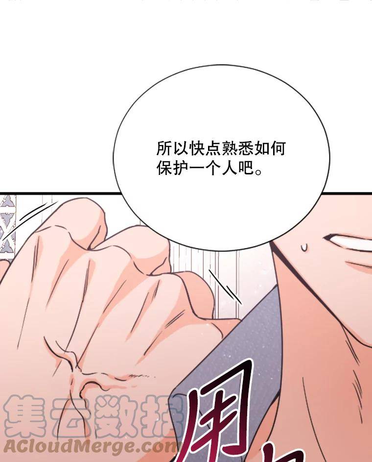 Lady Baby漫画,153.与神官们的会面（1）16图