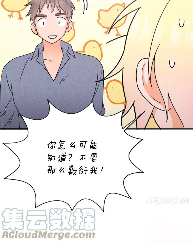 Lady Baby漫画,153.与神官们的会面（1）28图