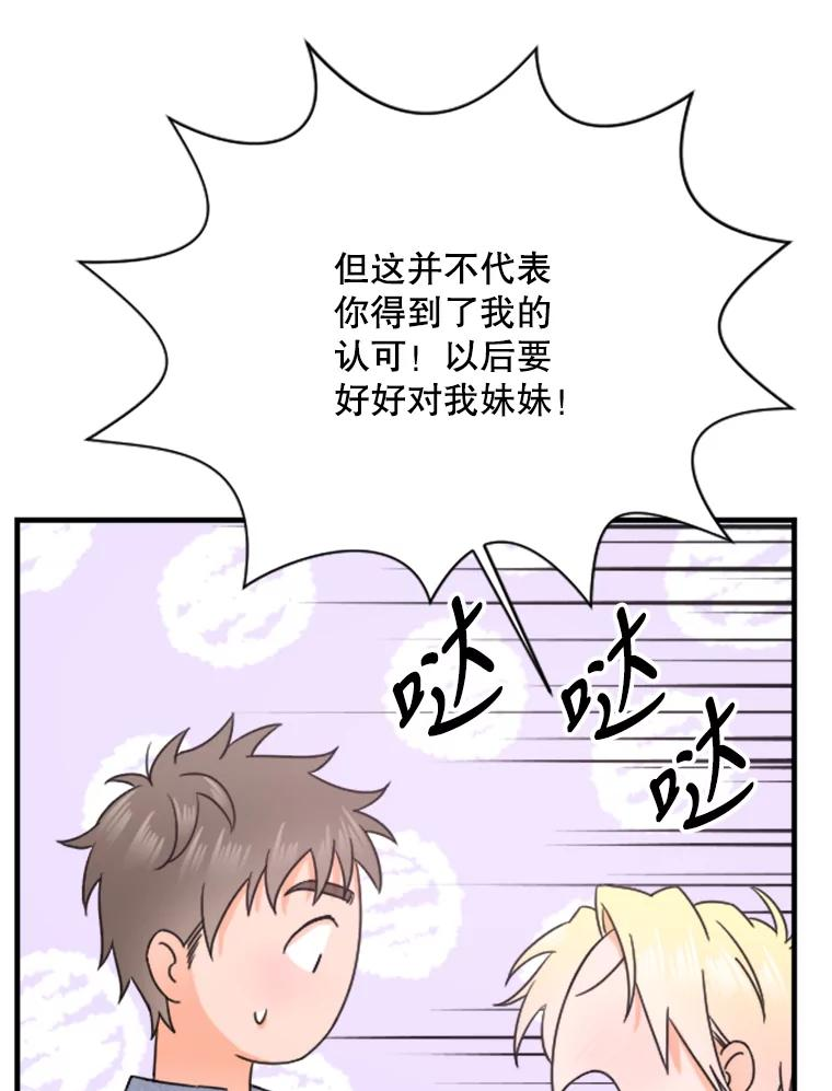 Lady Baby漫画,153.与神官们的会面（1）33图