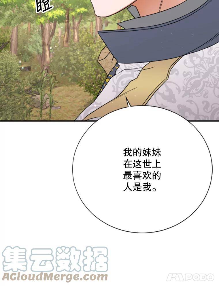 Lady Baby漫画,153.与神官们的会面（1）55图