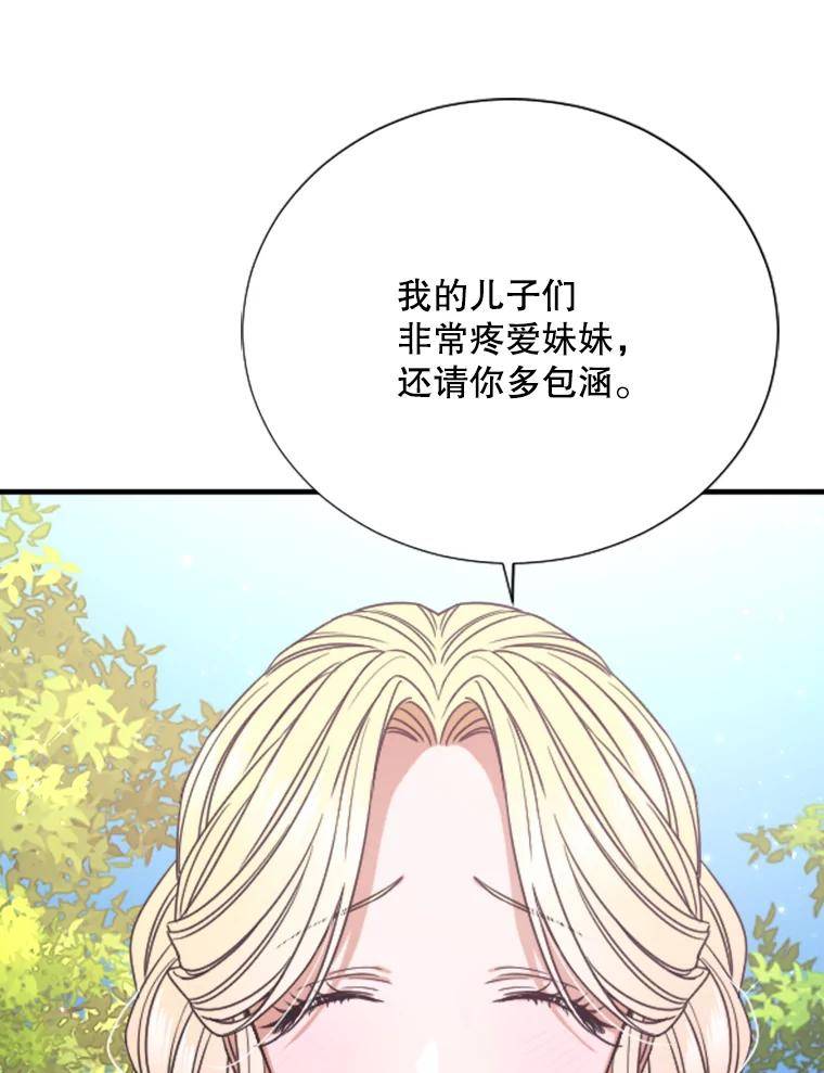 Lady Baby漫画,153.与神官们的会面（1）59图