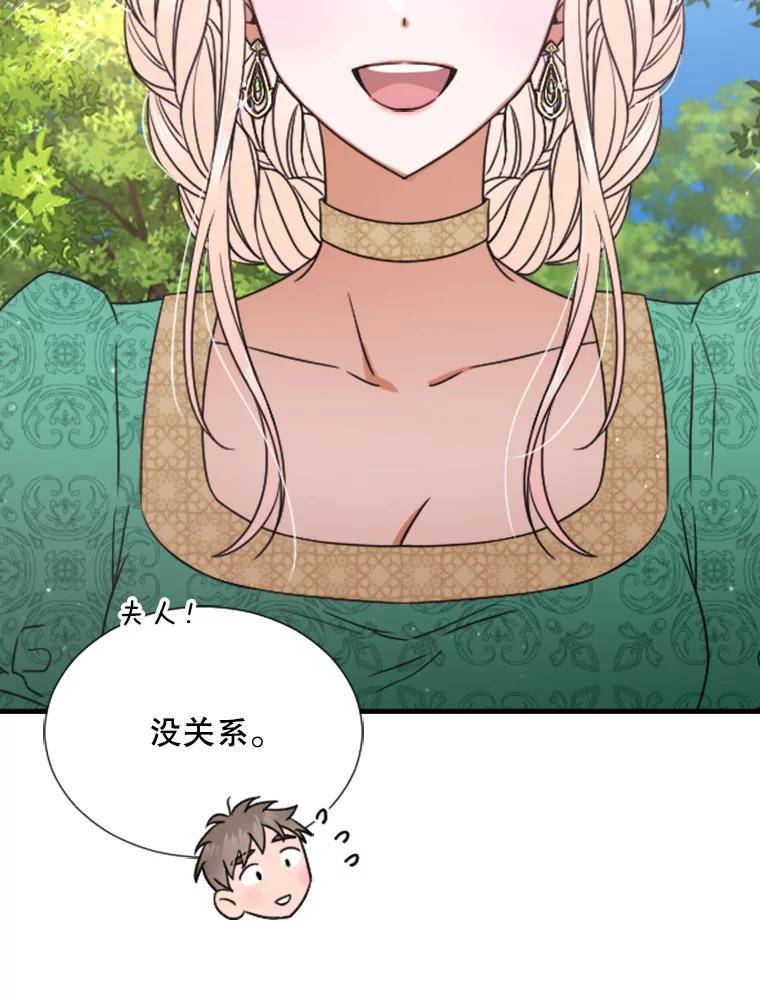 Lady Baby漫画,153.与神官们的会面（1）60图