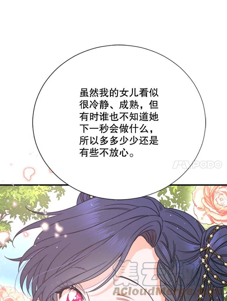 Lady Baby漫画,153.与神官们的会面（1）61图