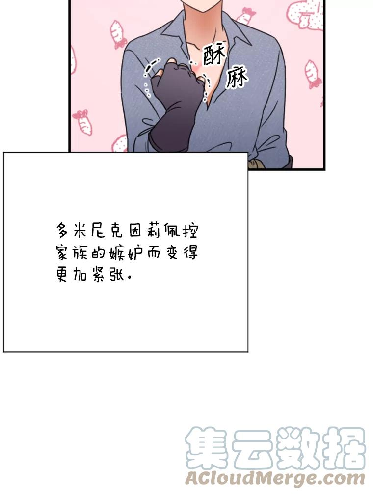 Lady Baby漫画,153.与神官们的会面（1）70图