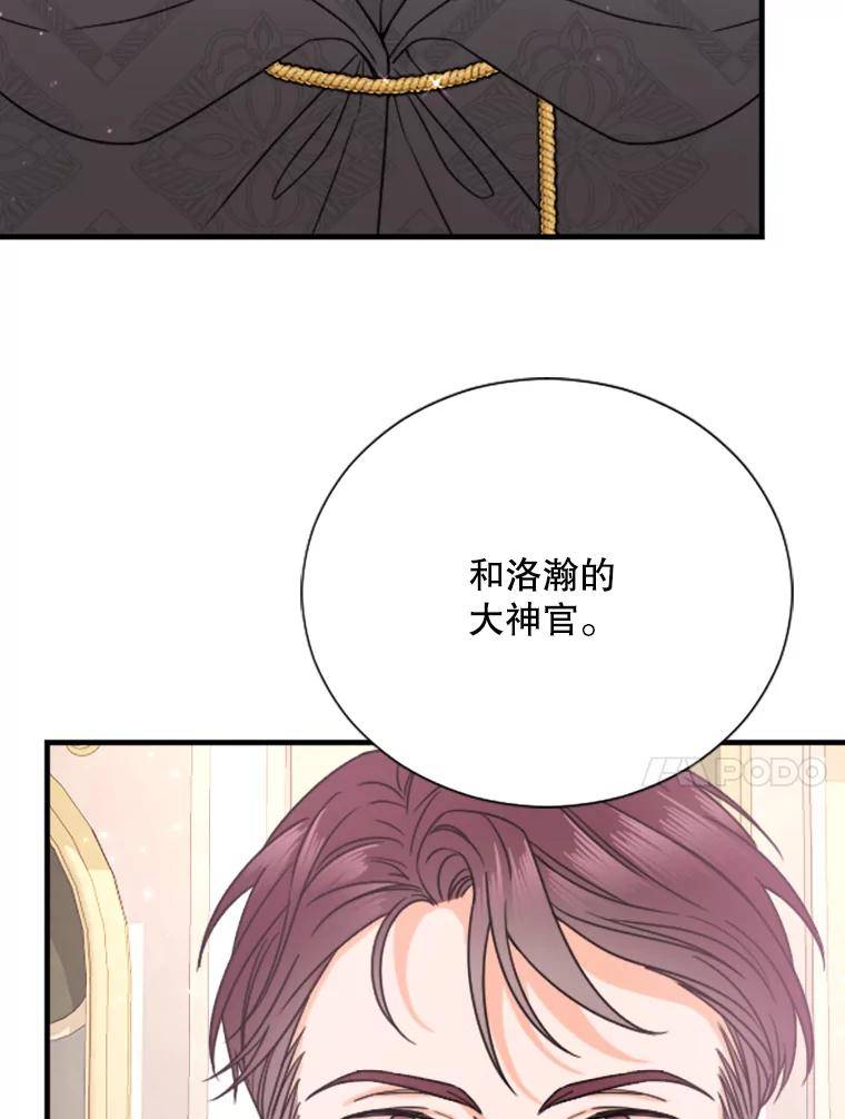 Lady Baby漫画,153.与神官们的会面（1）77图