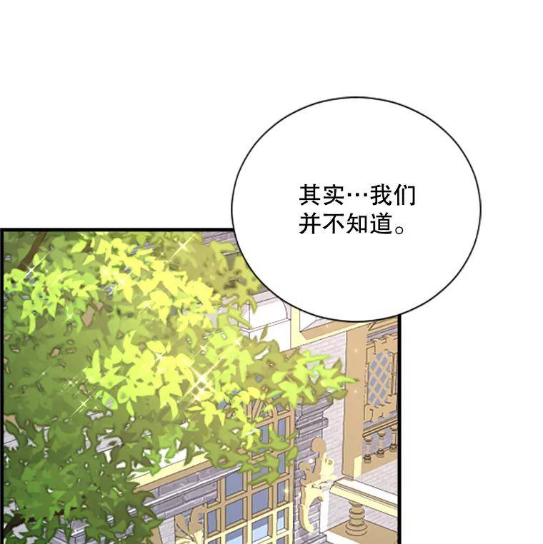 Lady Baby漫画,154.与神官们的会面（2）14图