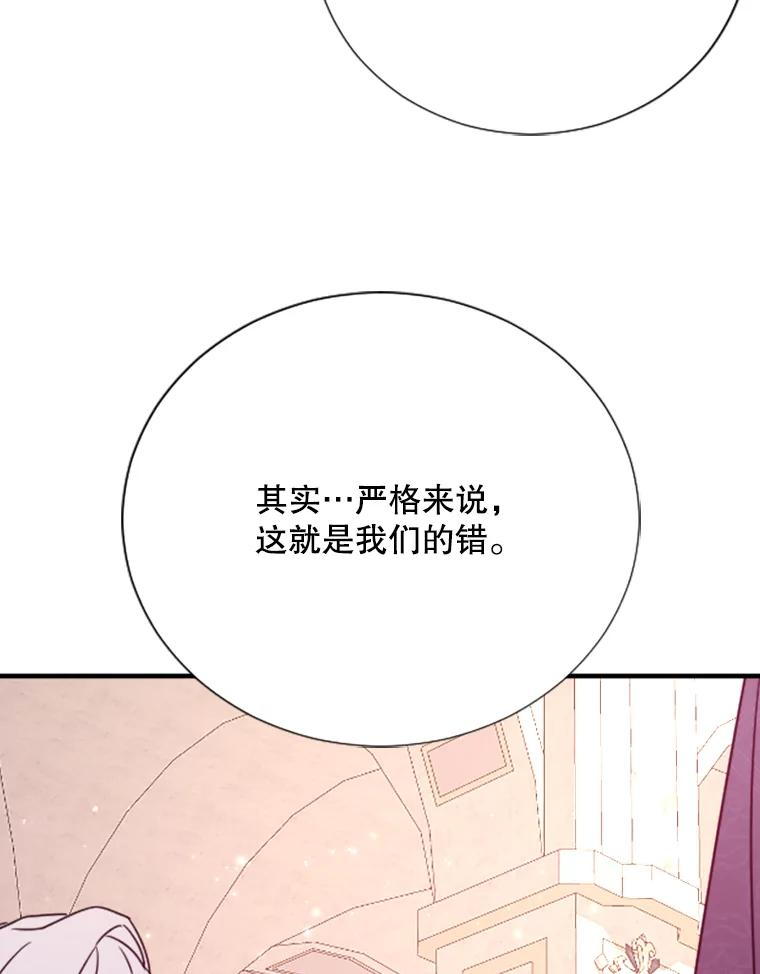 Lady Baby漫画,154.与神官们的会面（2）30图