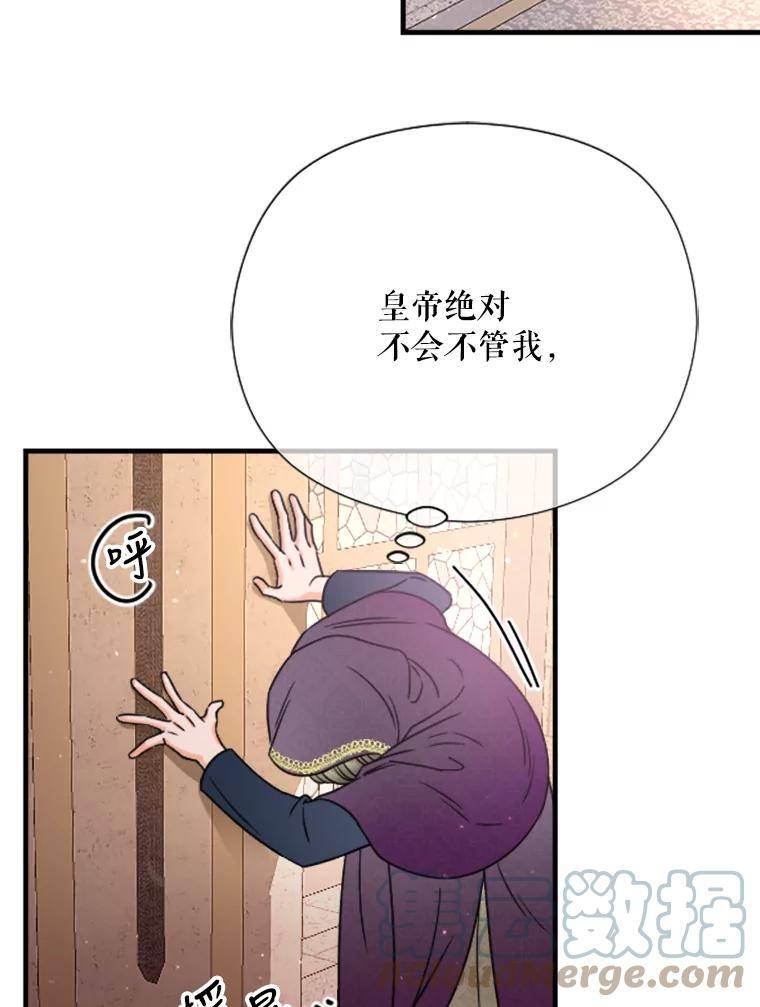 Lady Baby漫画,154.与神官们的会面（2）37图