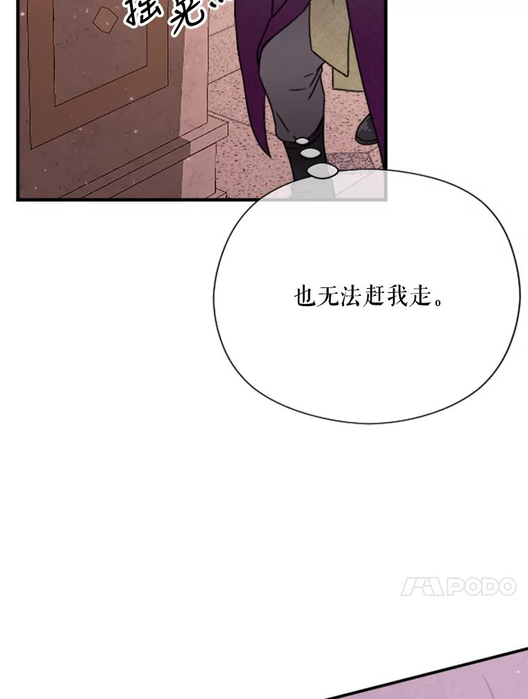 Lady Baby漫画,154.与神官们的会面（2）38图