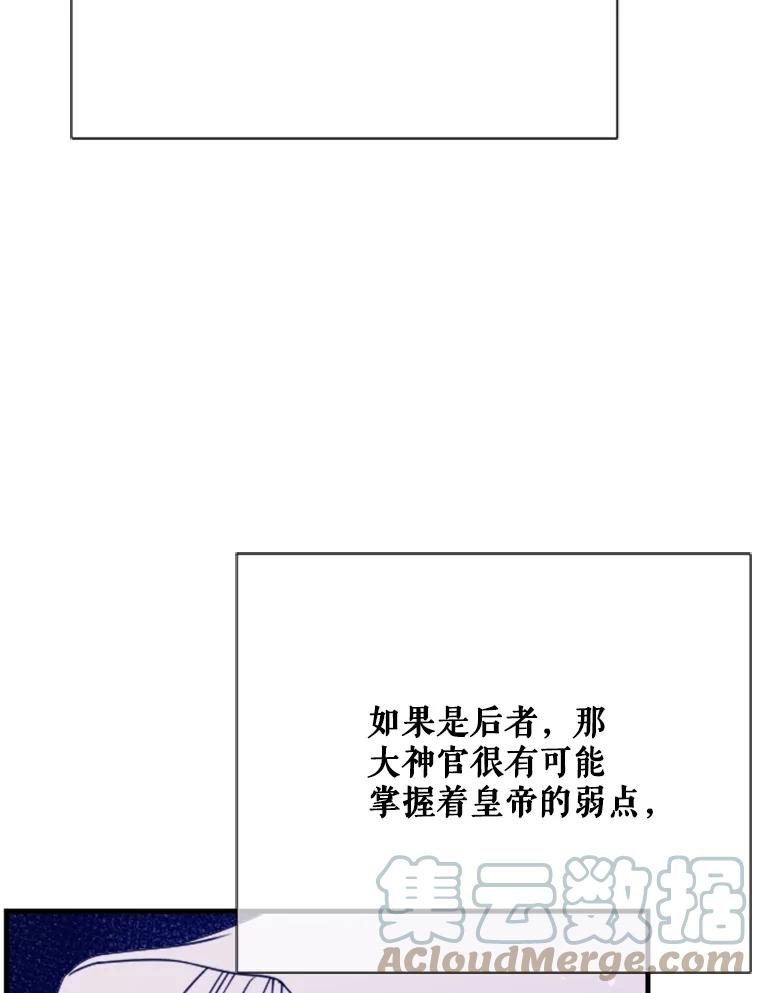 Lady Baby漫画,154.与神官们的会面（2）52图